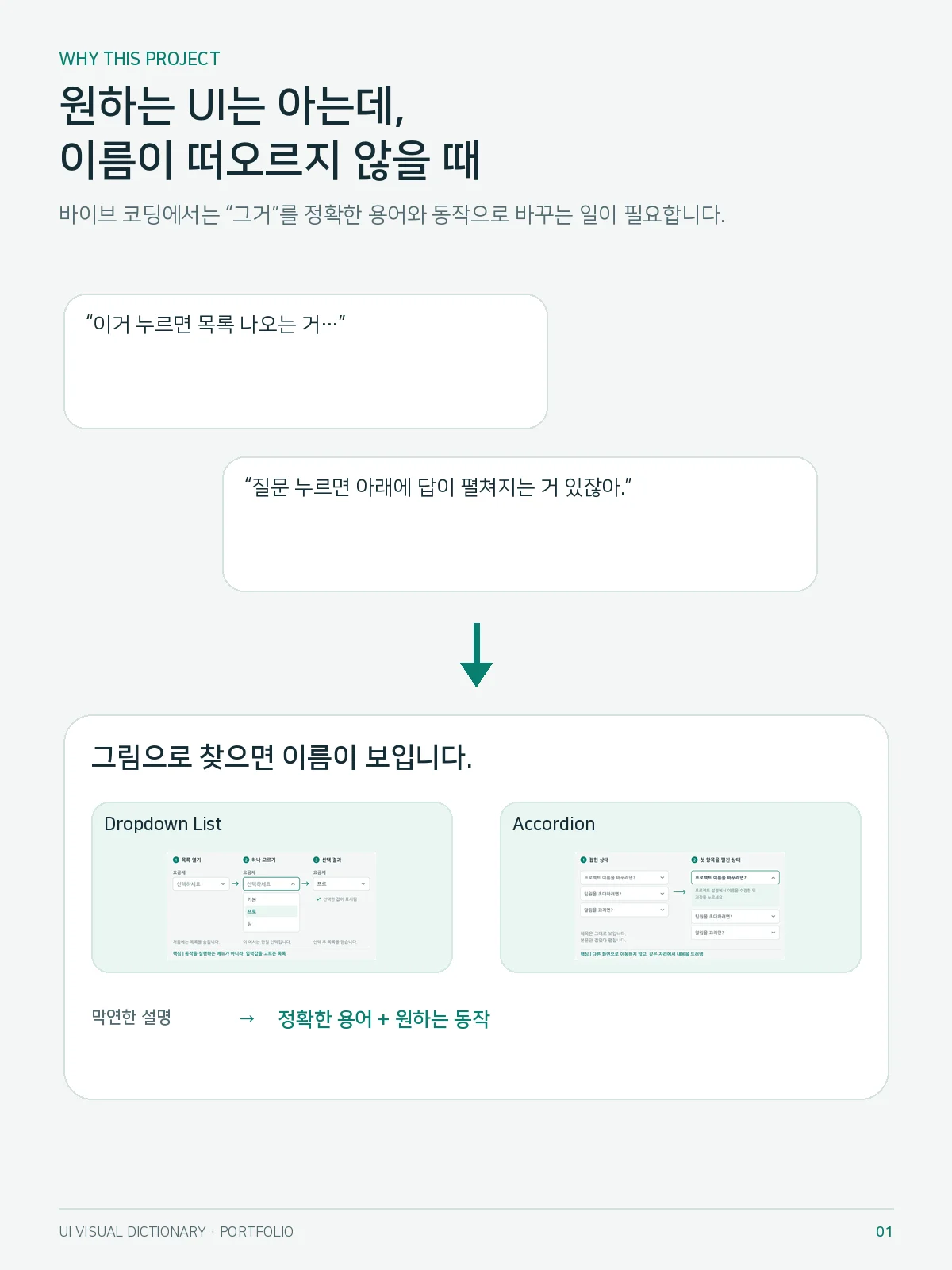 디자인 포트폴리오