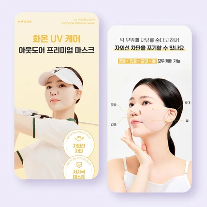 포트폴리오-마스크팩 상세페이지 상세페이지디자인 상세페이지제작