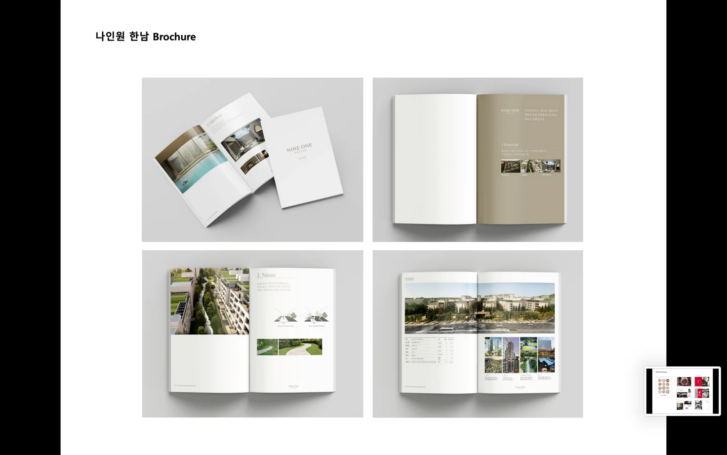 디자인 포트폴리오