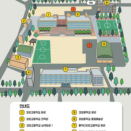 포트폴리오-경성 고등학교 홍익캠퍼스 일러스트 안내도 작업