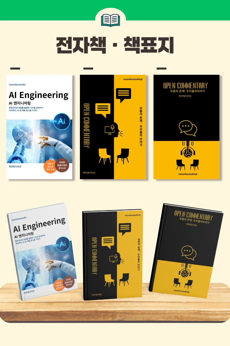 디자인 포트폴리오