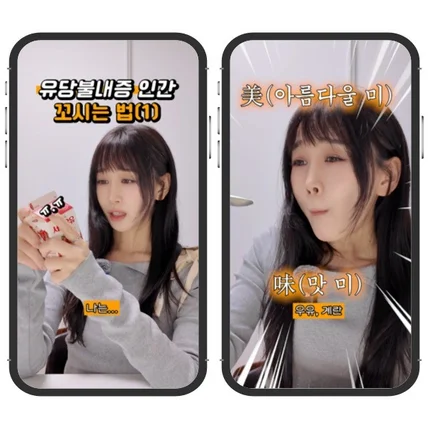 포트폴리오-[기획+촬영+모델+편집] 나이스케키 다이어트식품 숏폼광고소재 제작