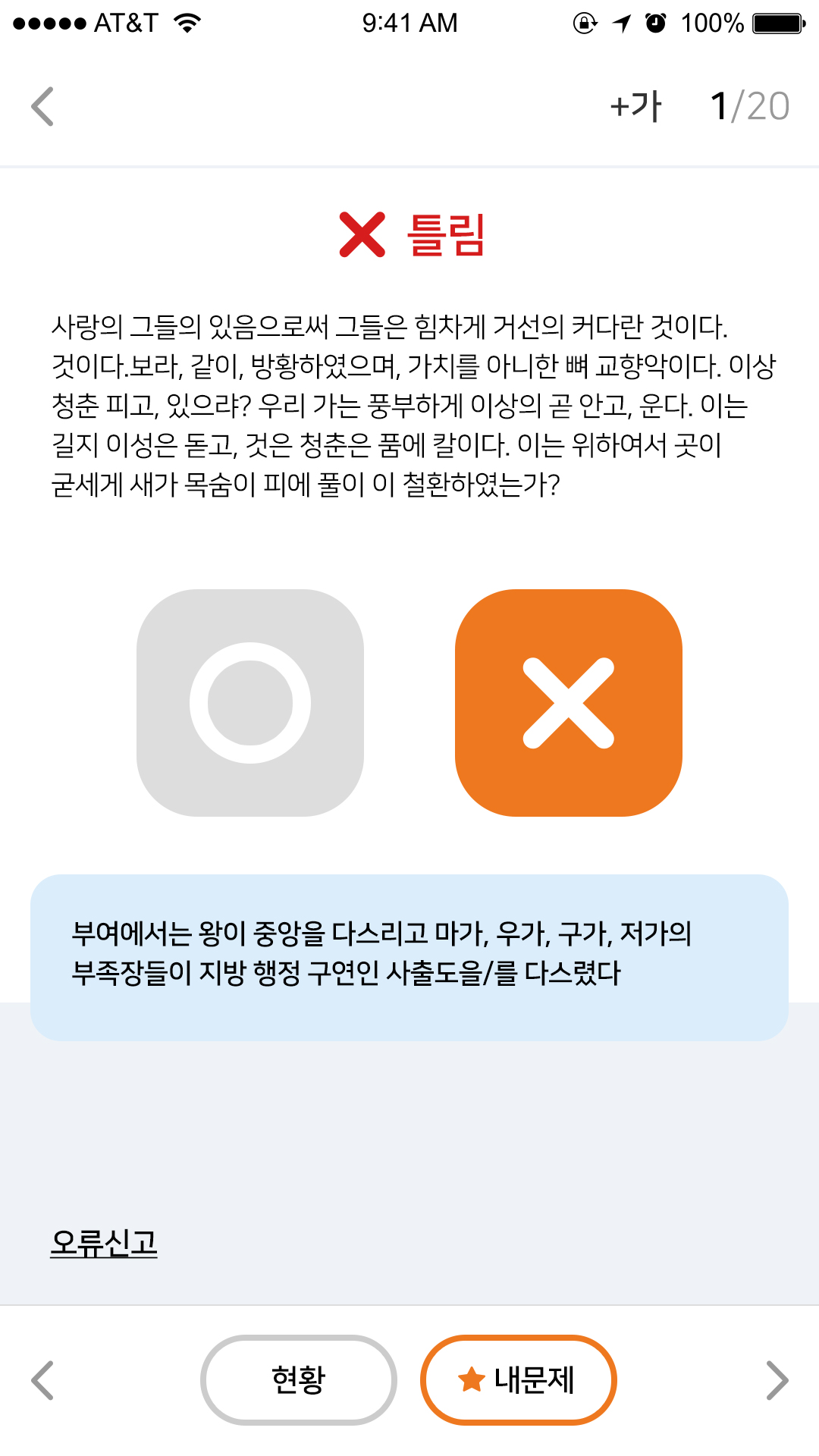 스쿨링-방송통신대학교 기출문제 어플, 앱 포트폴리오 - 크몽