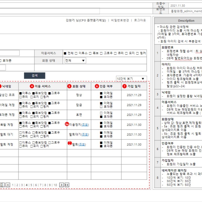 관리자페이지 Sb 샘플, 웹·모바일앱 기획 포트폴리오 - 크몽