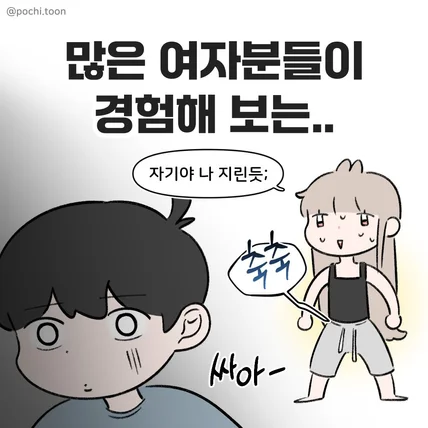 포트폴리오-[프리미엄] 체킷 인스타툰 광고