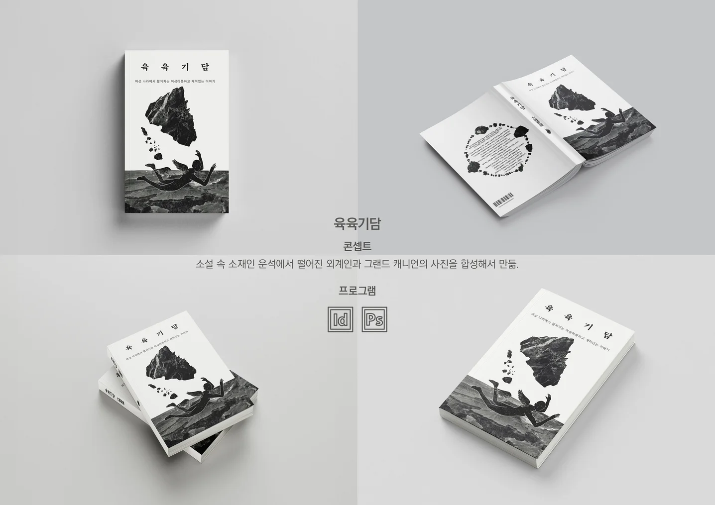 디자인 포트폴리오