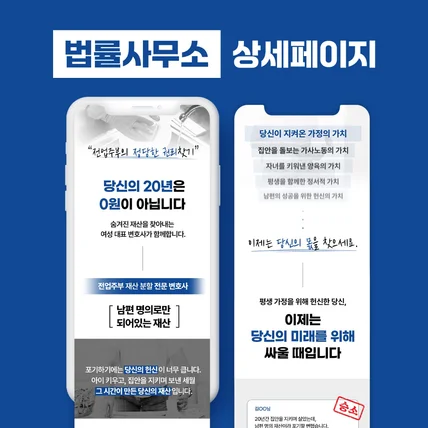 포트폴리오-법률 사무소 상세페이지 :: 법률/법무법인