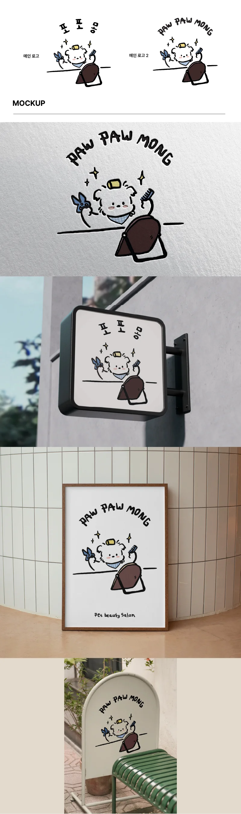 디자인 포트폴리오