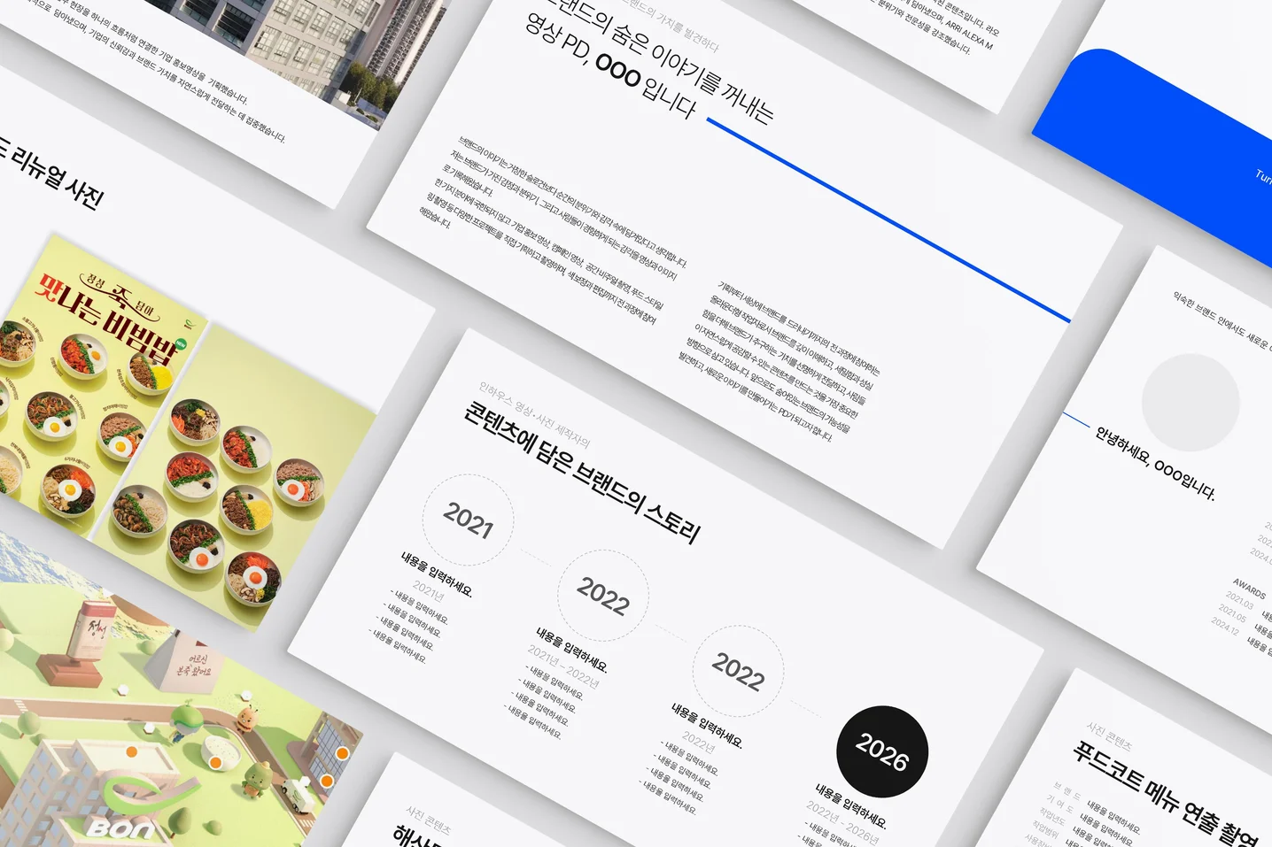 디자인 포트폴리오