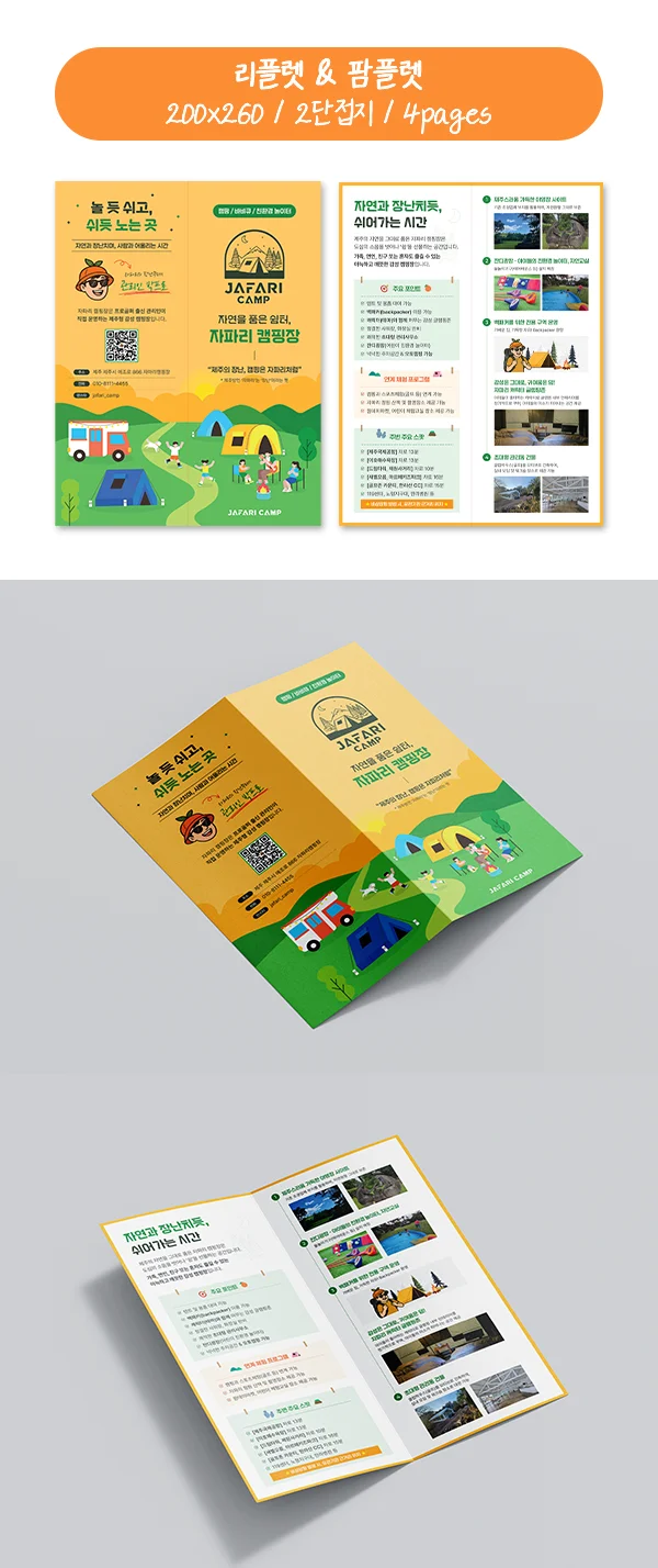 디자인 포트폴리오