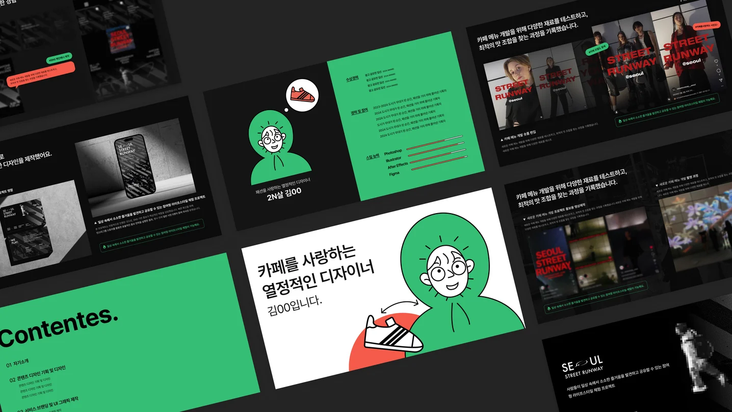 디자인 포트폴리오