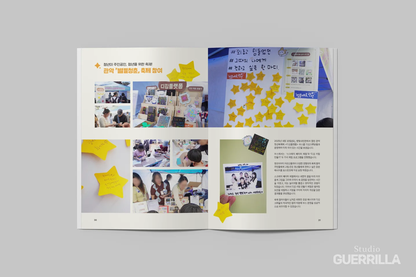 디자인 포트폴리오