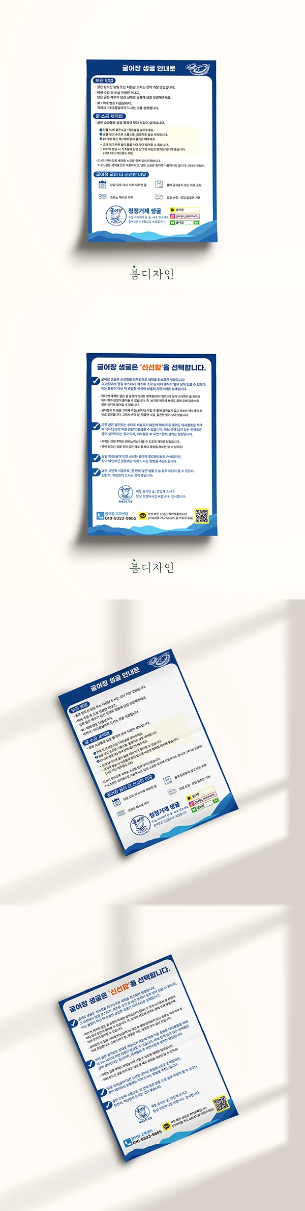 디자인 포트폴리오
