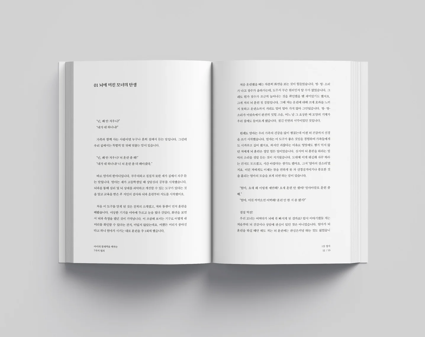 디자인 포트폴리오