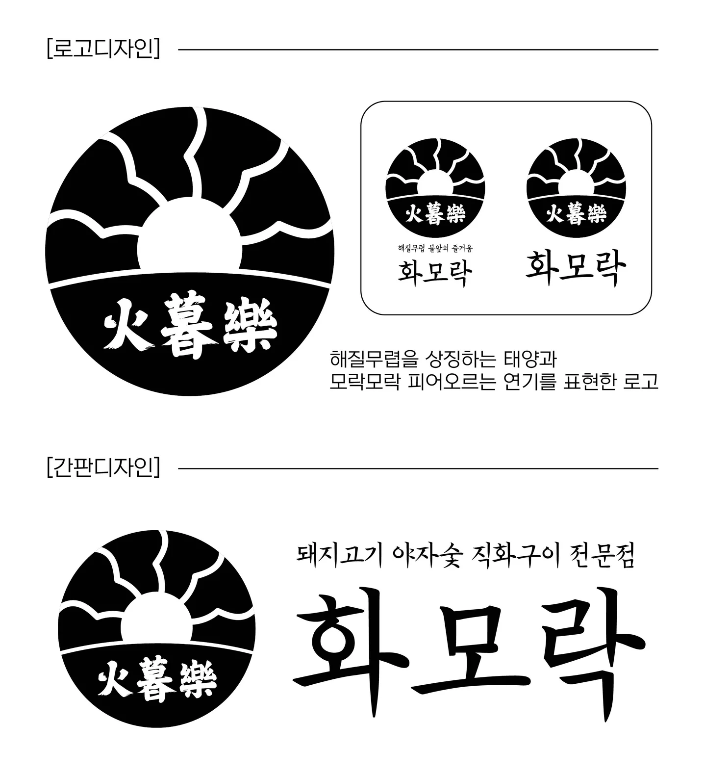 디자인 포트폴리오