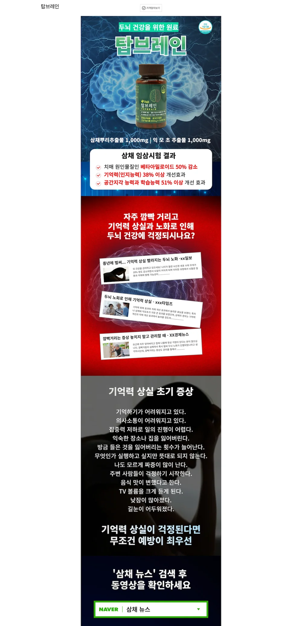 랜딩 페이지 퍼블리싱 및 상담 신청 폼 개발, 홈페이지 신규 제작 포트폴리오 - 크몽