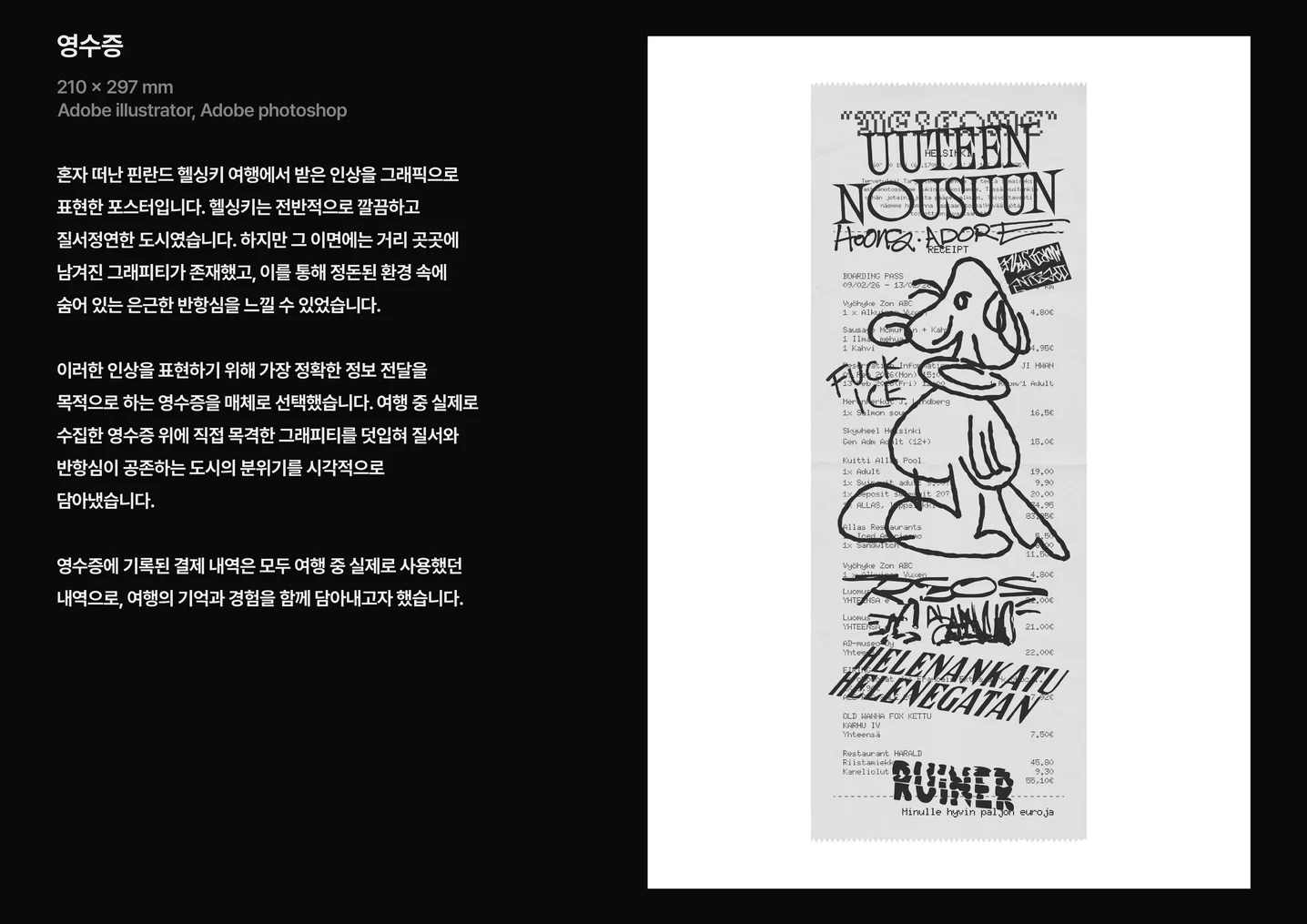 디자인 포트폴리오