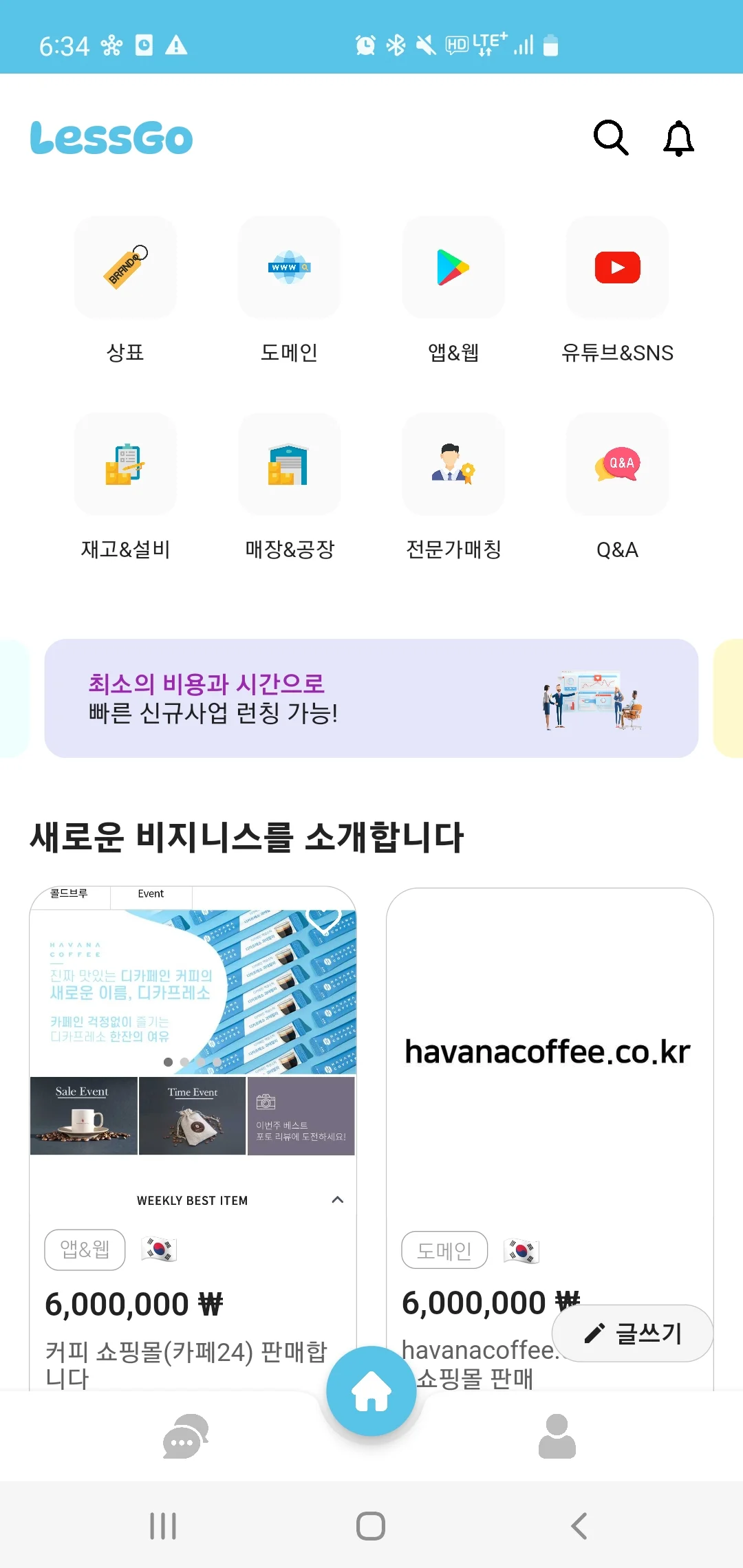 LessGo, 앱 포트폴리오 - 크몽