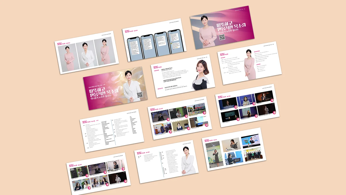 디자인 포트폴리오