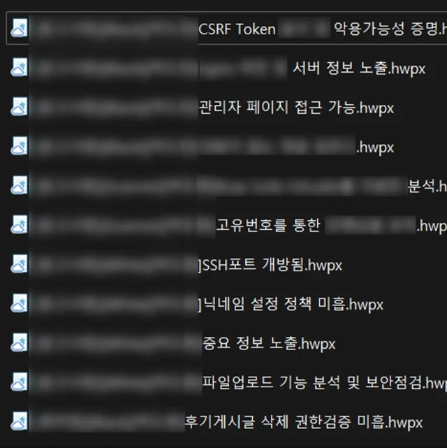 인기 포트폴리오-온라인 쇼핑몰 보안테스트 진행