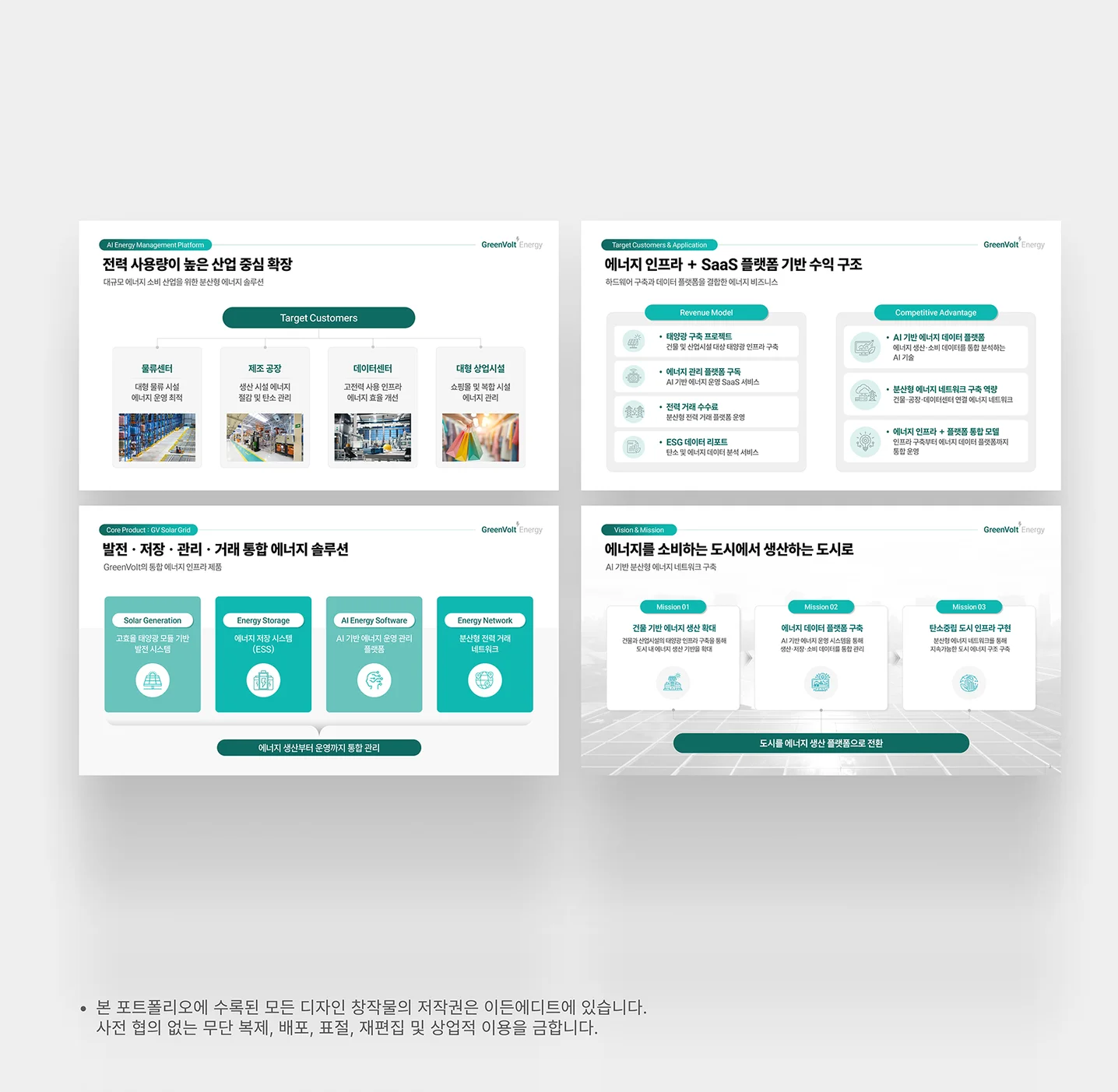 디자인 포트폴리오