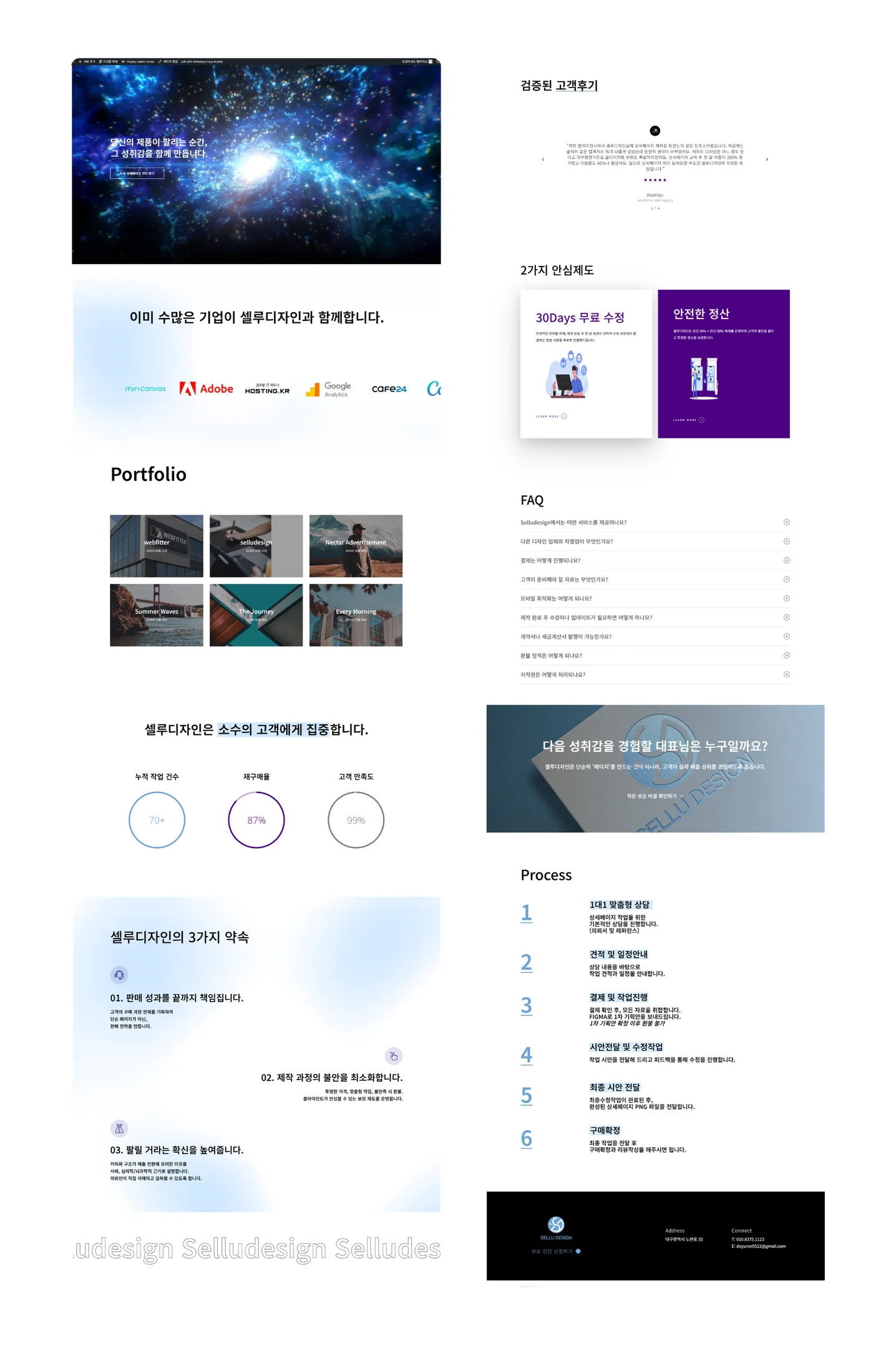 디자인 포트폴리오