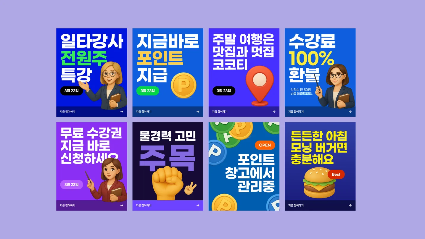 SNS / 광고소재 / 이벤트 배너 / 썸네일 / 배너 / 카드 뉴스 / 이벤트 0006, SNS·광고소재·썸네일 포트폴리오 - 크몽