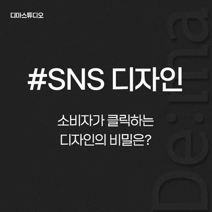 포트폴리오-SNS 디자인