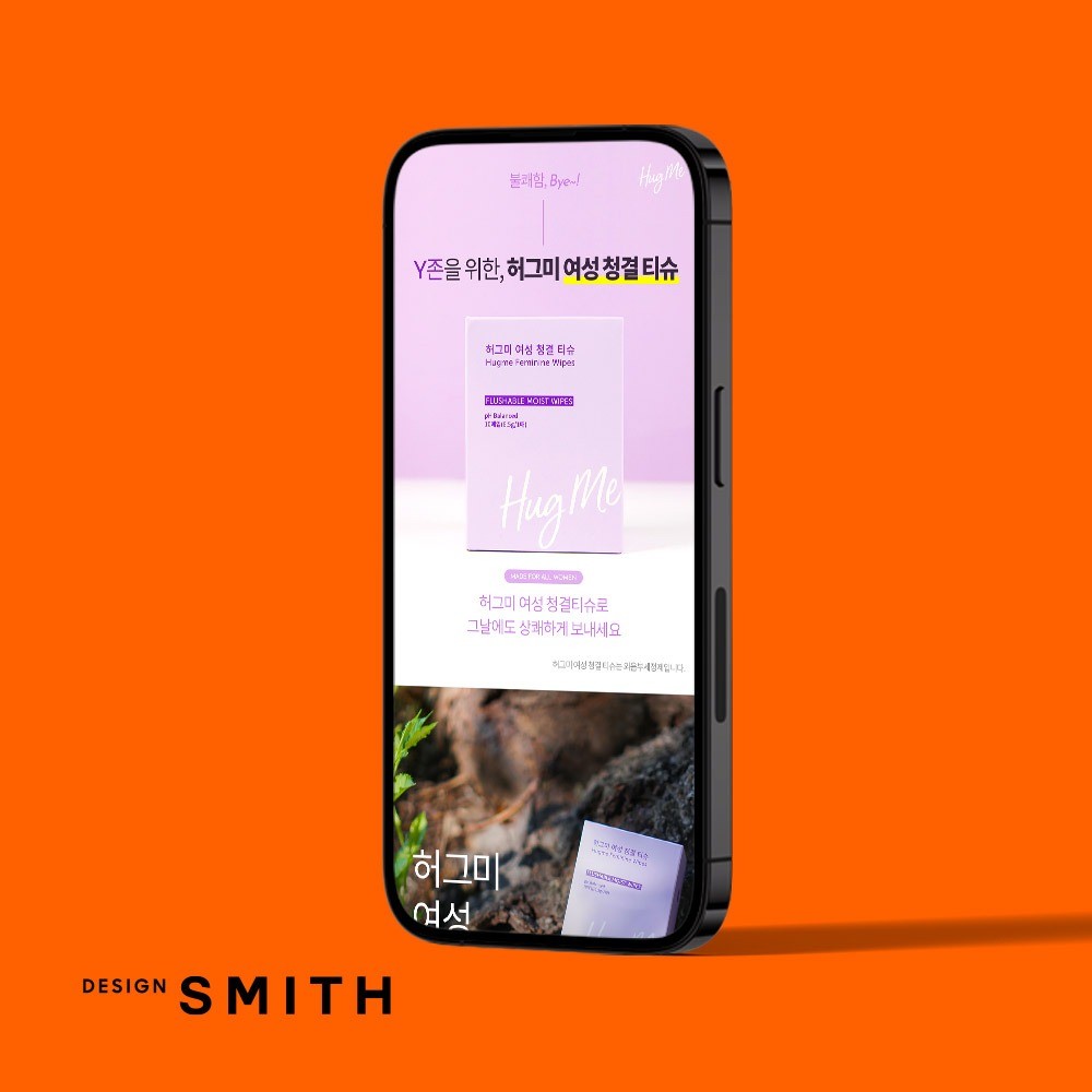 포트폴리오-허그미 상세페이지 디자인