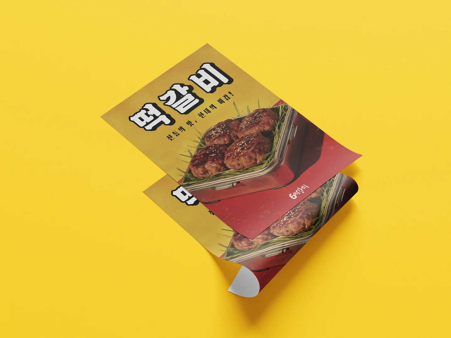 디자인 포트폴리오