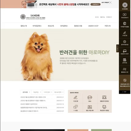 포트폴리오-LMS - 국제 마크라메 디자인연구협회