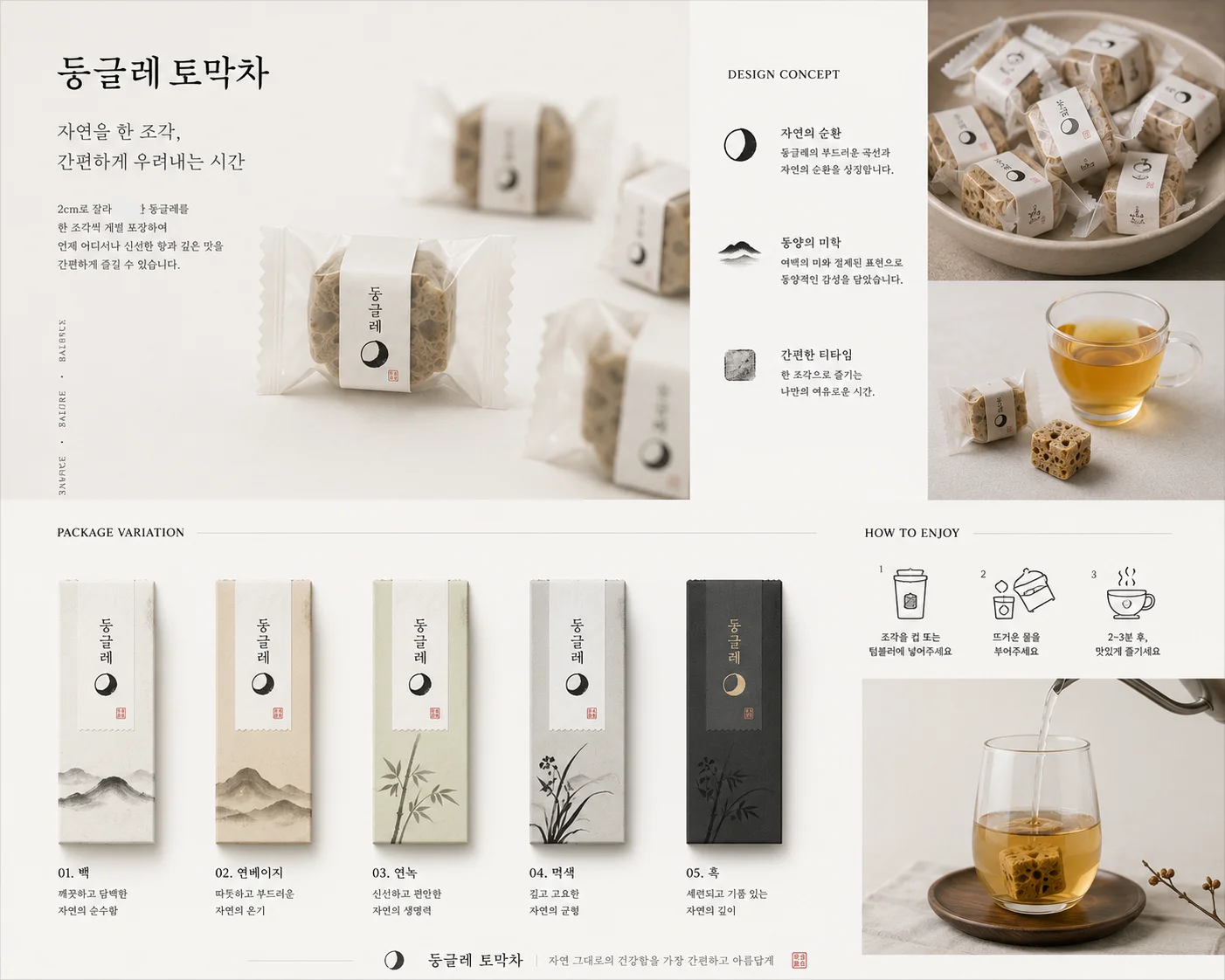 디자인 포트폴리오
