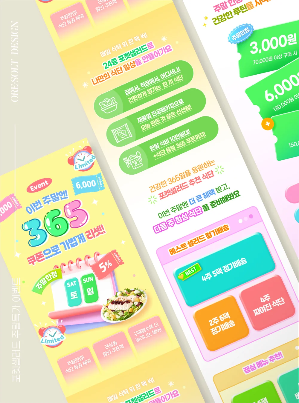 디자인 포트폴리오