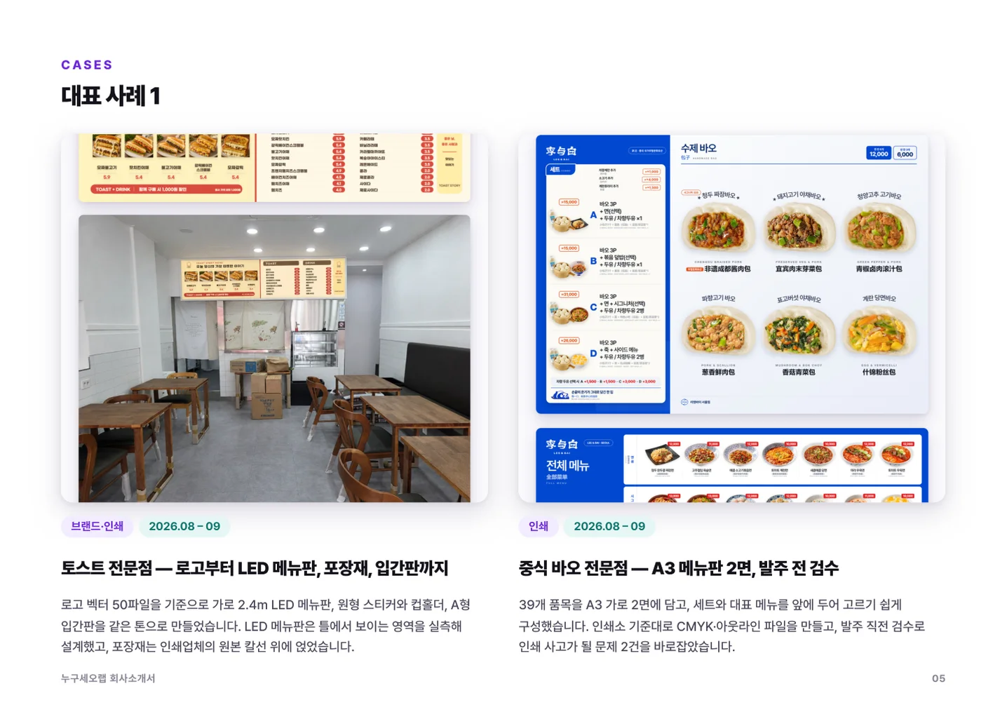 디자인 포트폴리오
