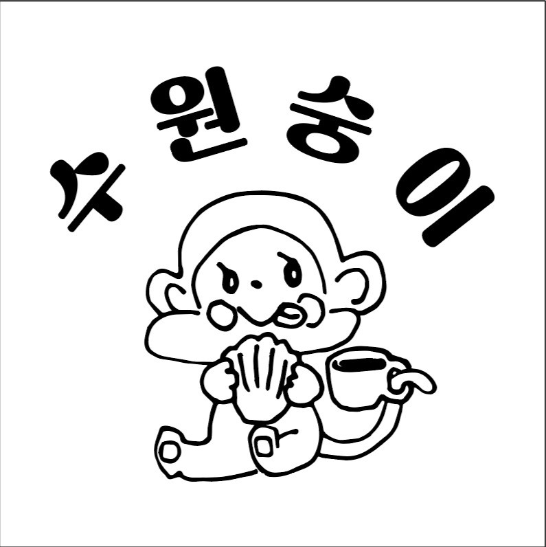 포트폴리오-수원숭이 카페 캐릭터 로고