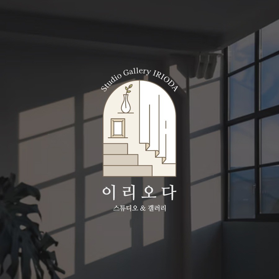 포트폴리오-이리오다 일러스트 로고디자인