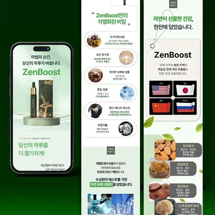 포트폴리오-젠부스트 상세페이지