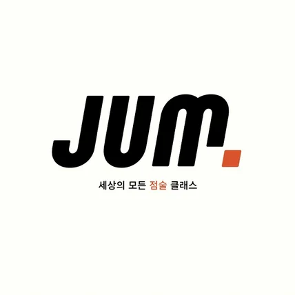 포트폴리오-[모션그래픽] JUM. 로고 애니메이션