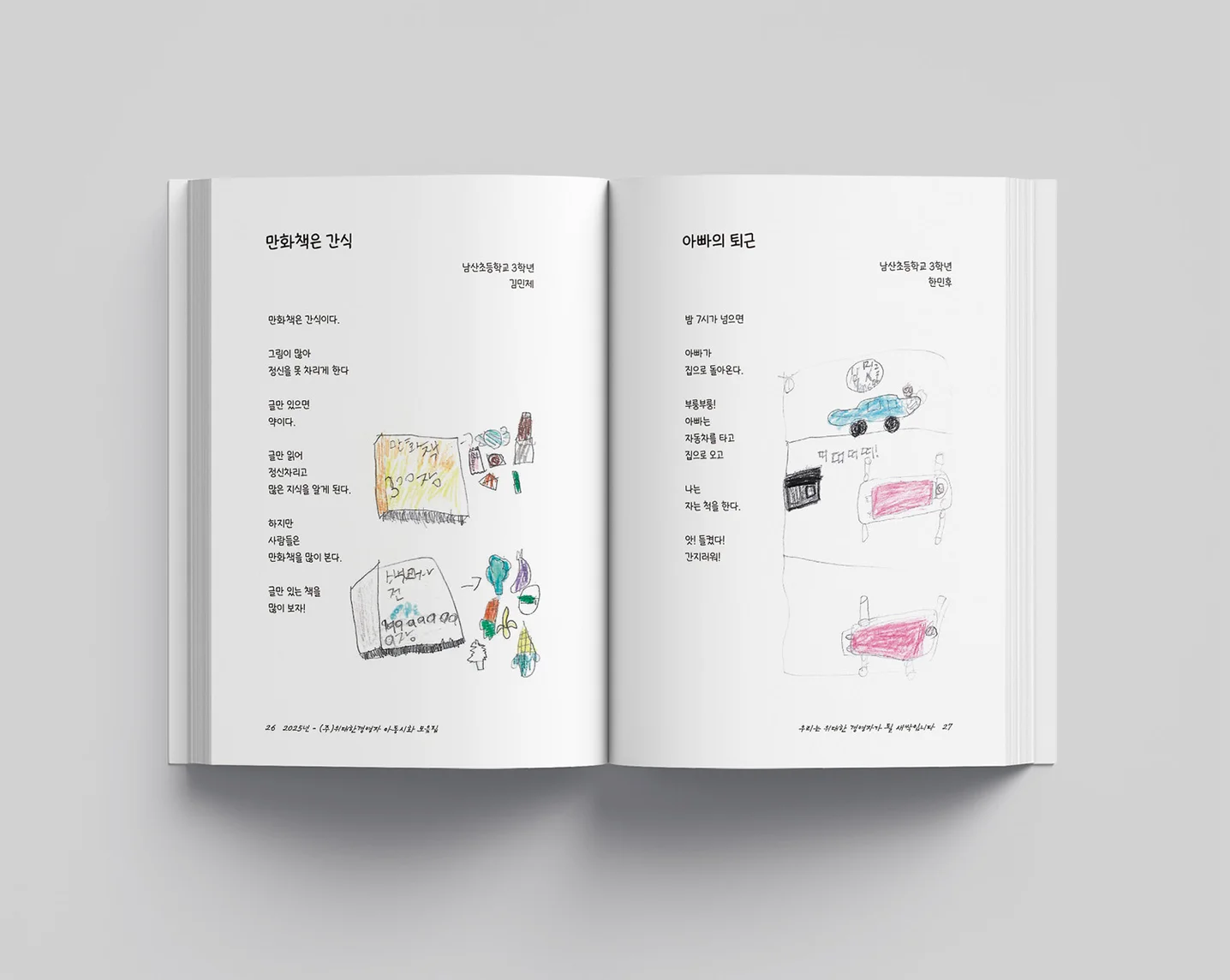 디자인 포트폴리오