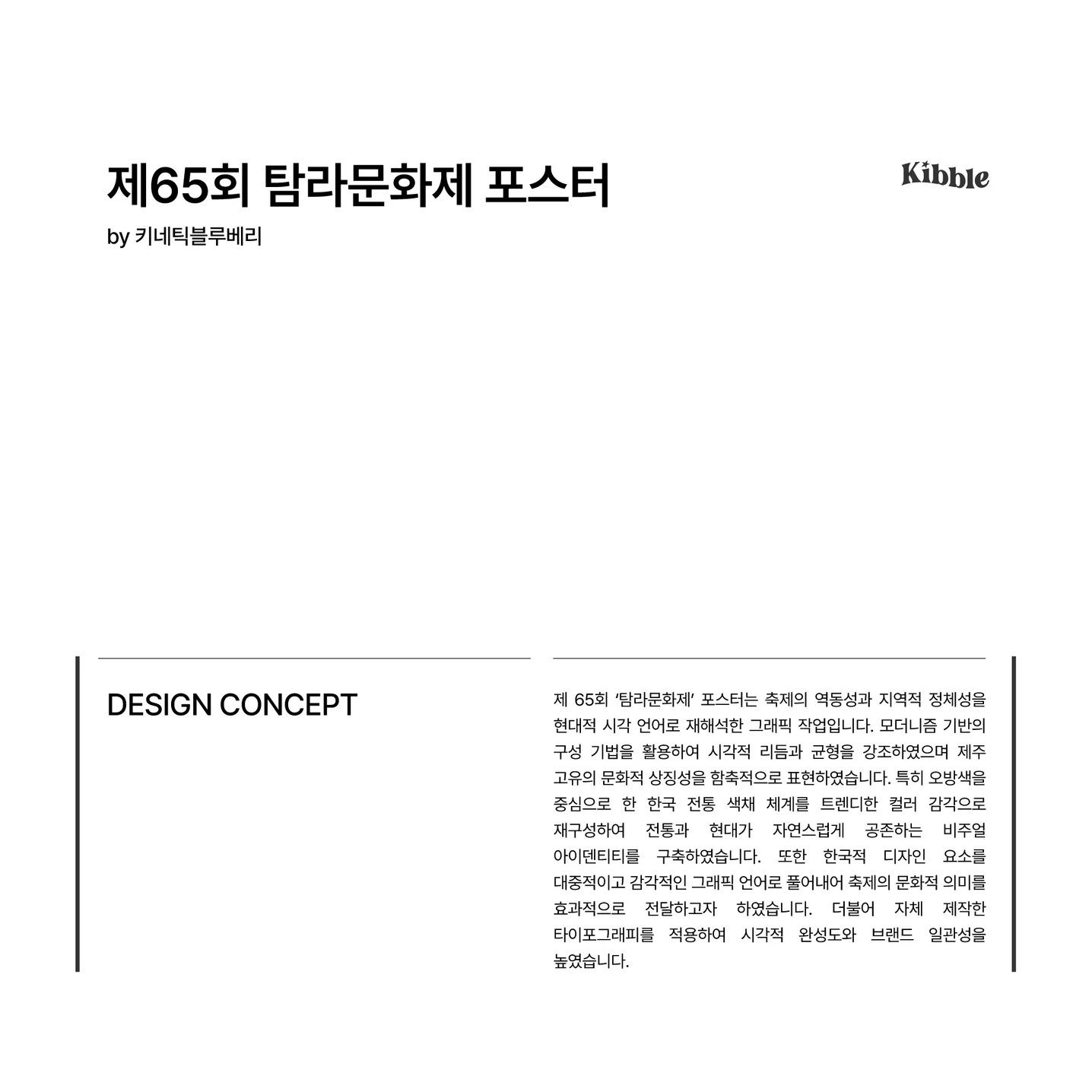 디자인 포트폴리오