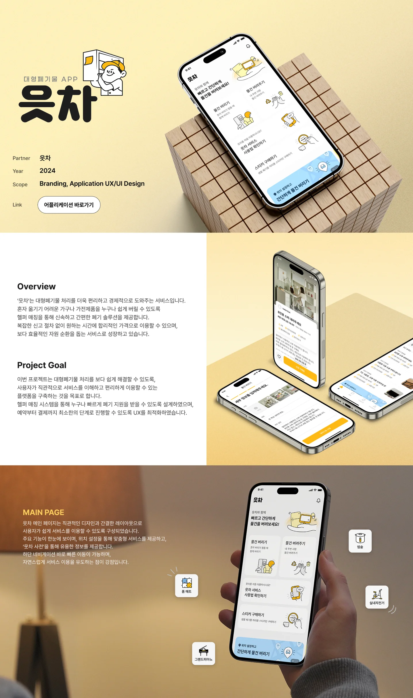 디자인 포트폴리오