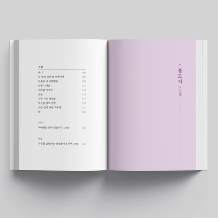 포트폴리오-단행본 디자인