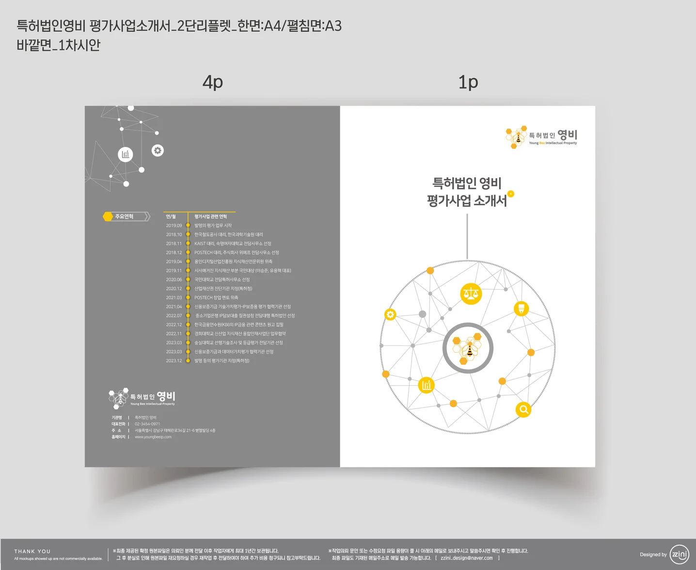 디자인 포트폴리오