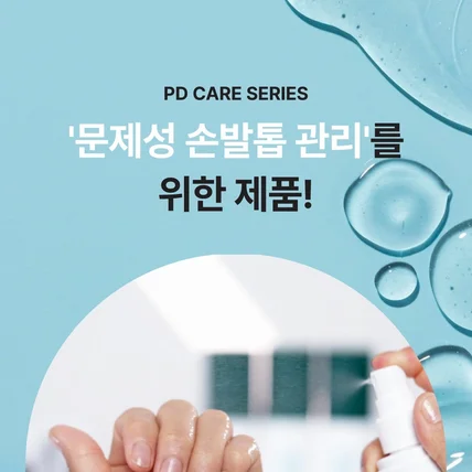 포트폴리오-피디케어_상세페이지