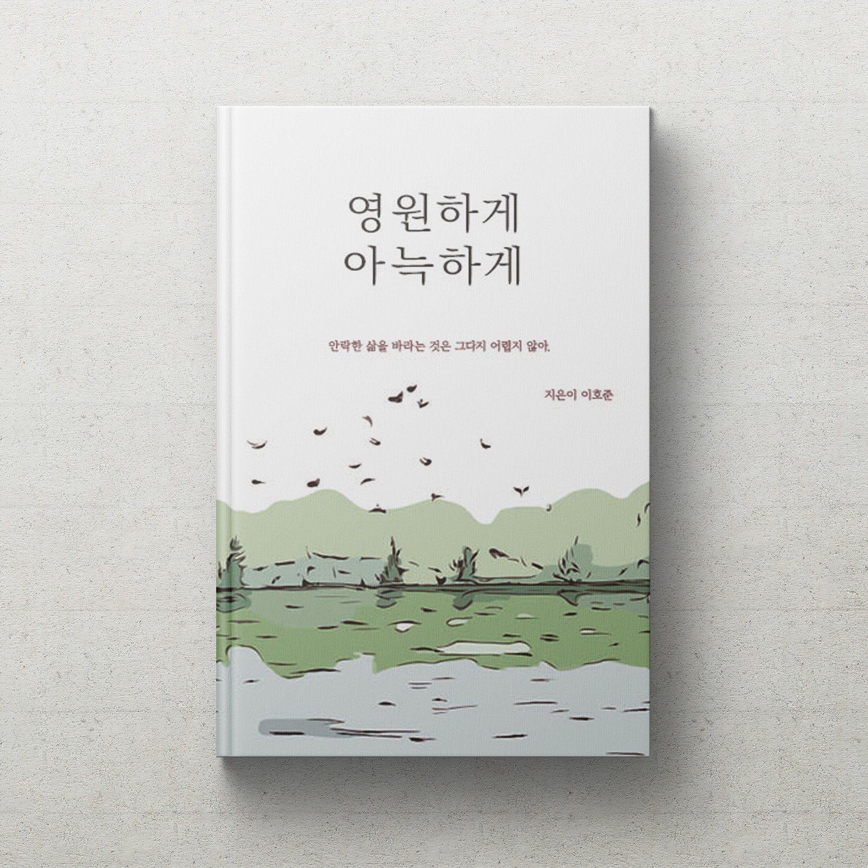 안 팔리는 책, 고급 디자인 하나로 매출 올려드립니다. | 29000원부터 시작 가능한 총 평점 5점의 디자인, 전자책 표지 ...