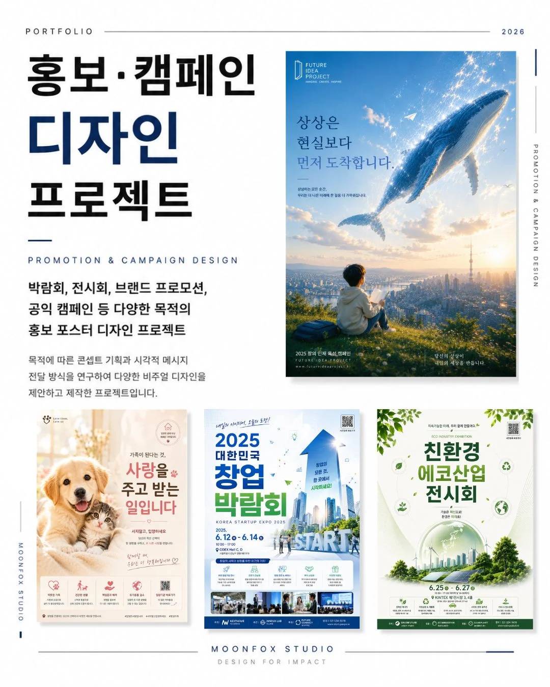 디자인 포트폴리오