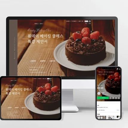 포트폴리오-[디럭스] 케이크 블로그 디자인