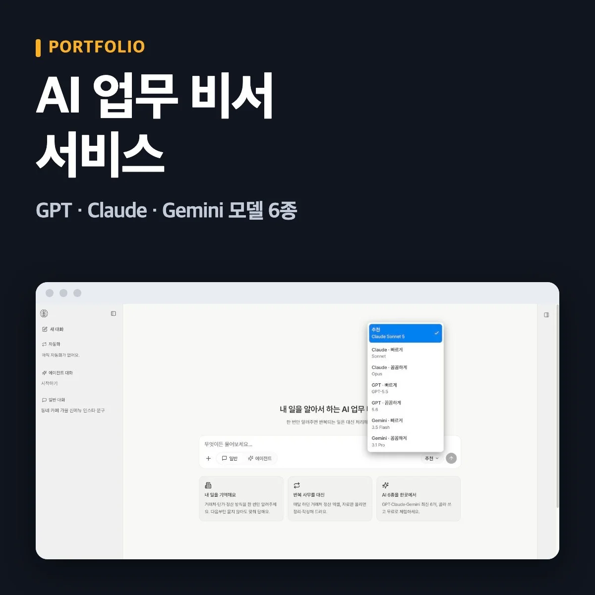 포트폴리오 메인이미지