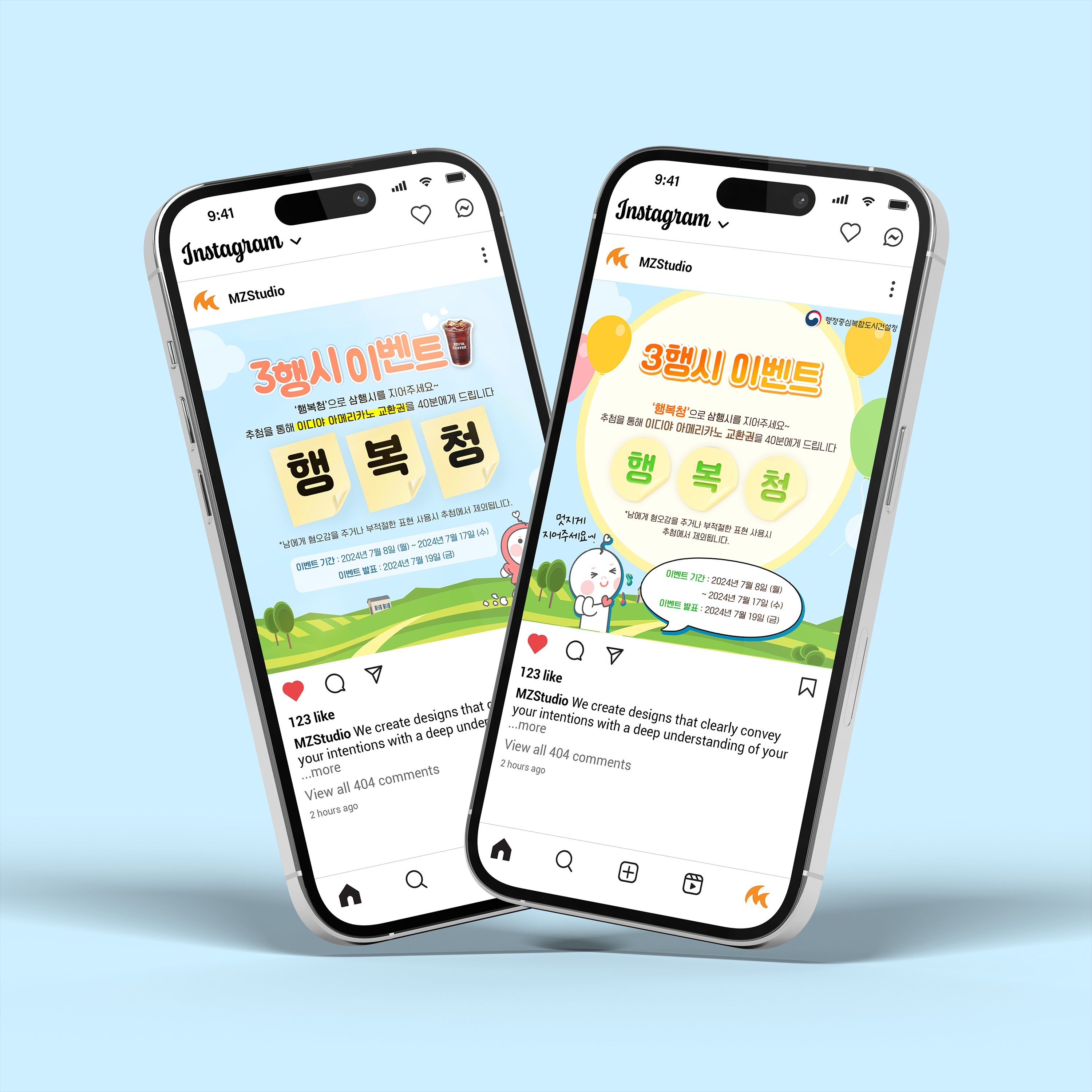 [공공기관/이벤트] SNS 광고소재 카드뉴스 디자인, SNS·광고소재·썸네일 포트폴리오 - 크몽