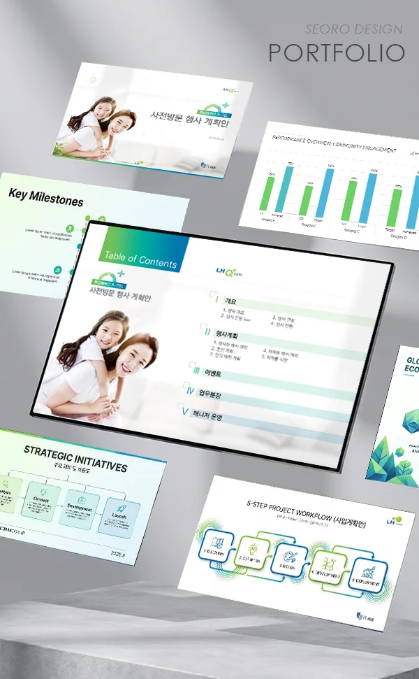 디자인 포트폴리오